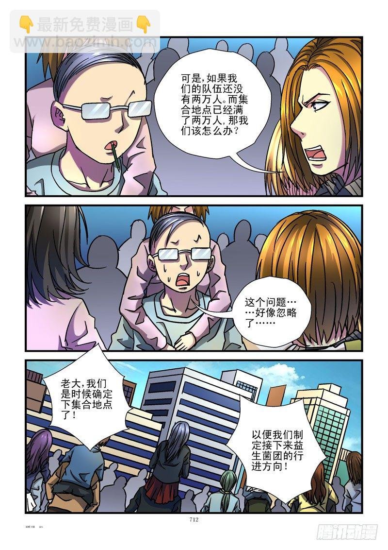 74,集合地点