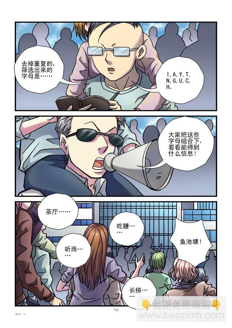 74,集合地点