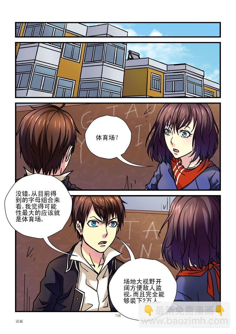 74,集合地点