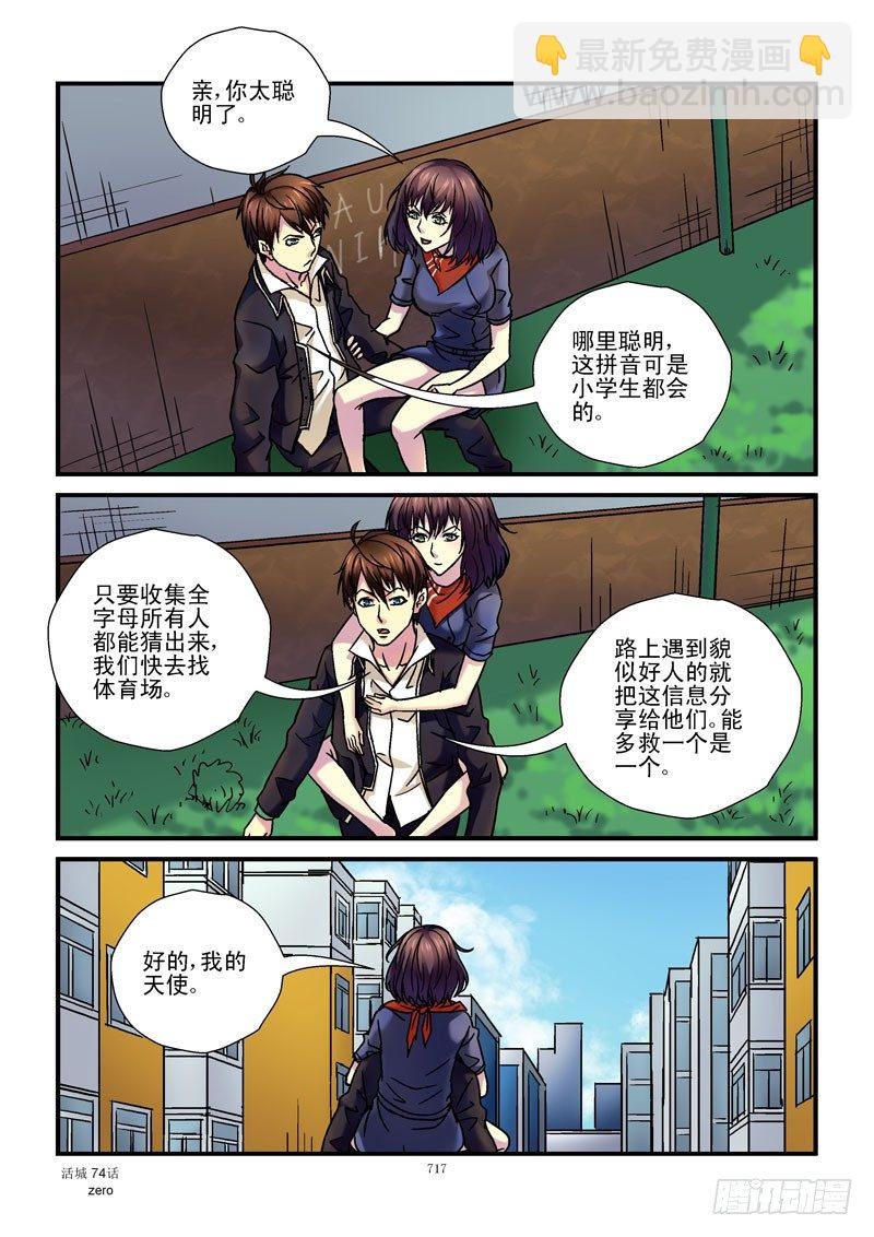 74,集合地点