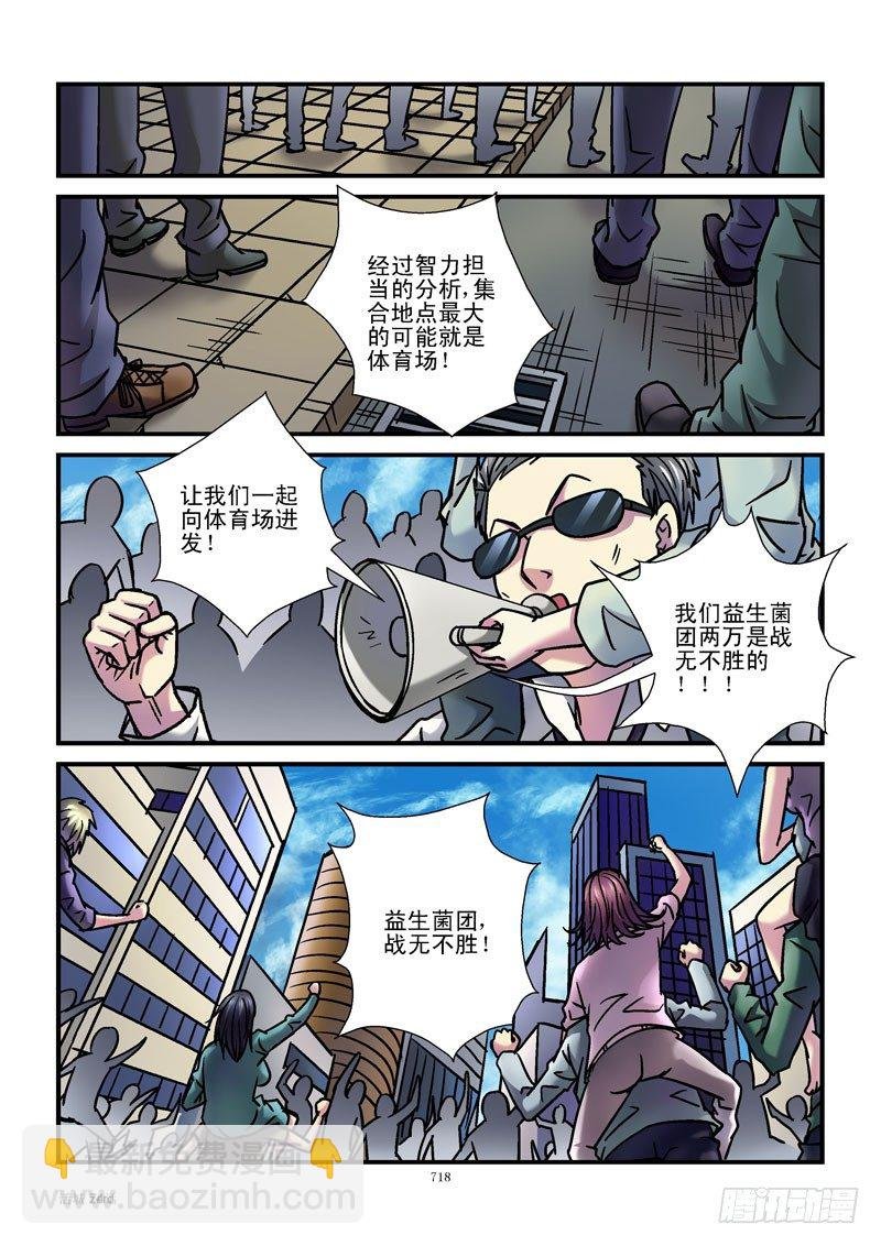 74,集合地点