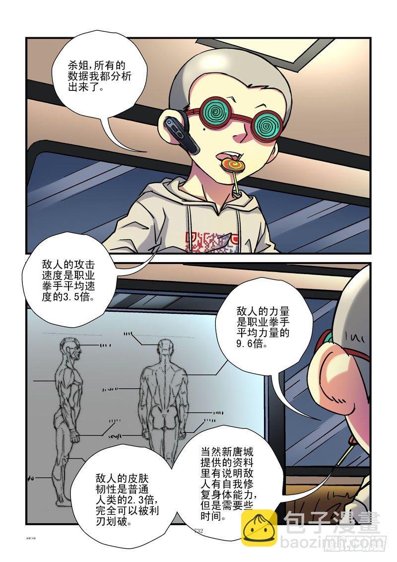 76，杀姐的条件