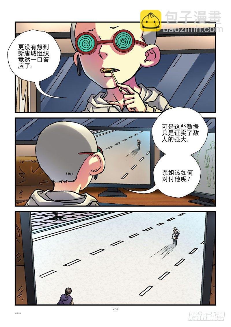 76，杀姐的条件