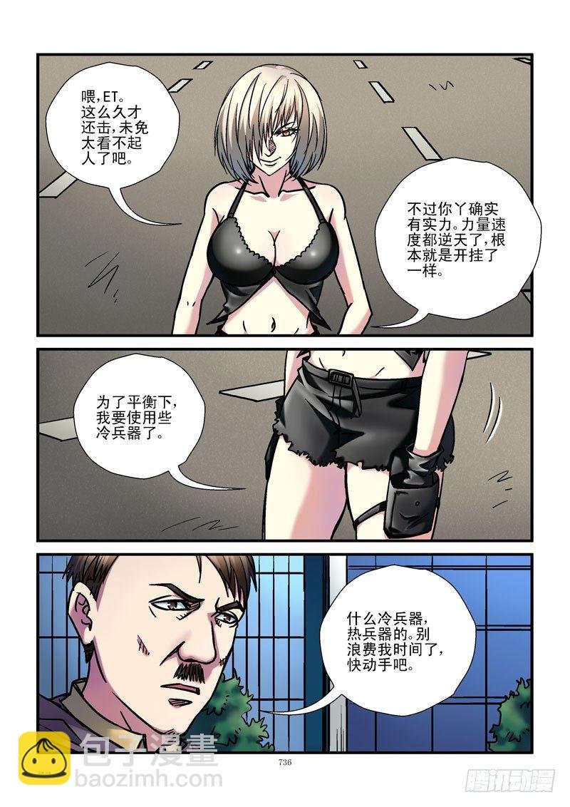 76，杀姐的条件