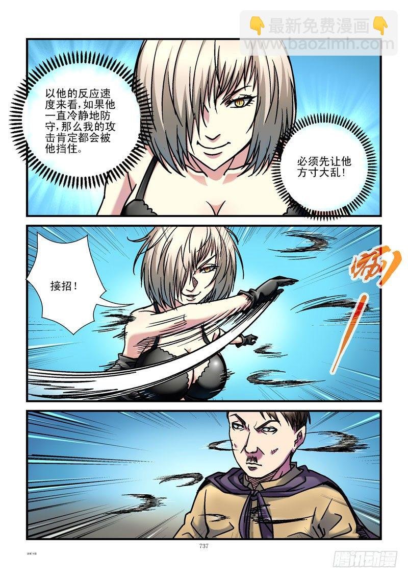 76，杀姐的条件