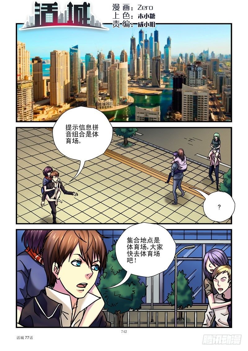 77，一个好人