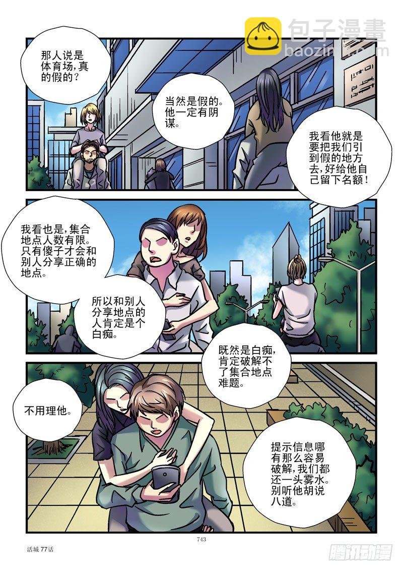 77，一个好人
