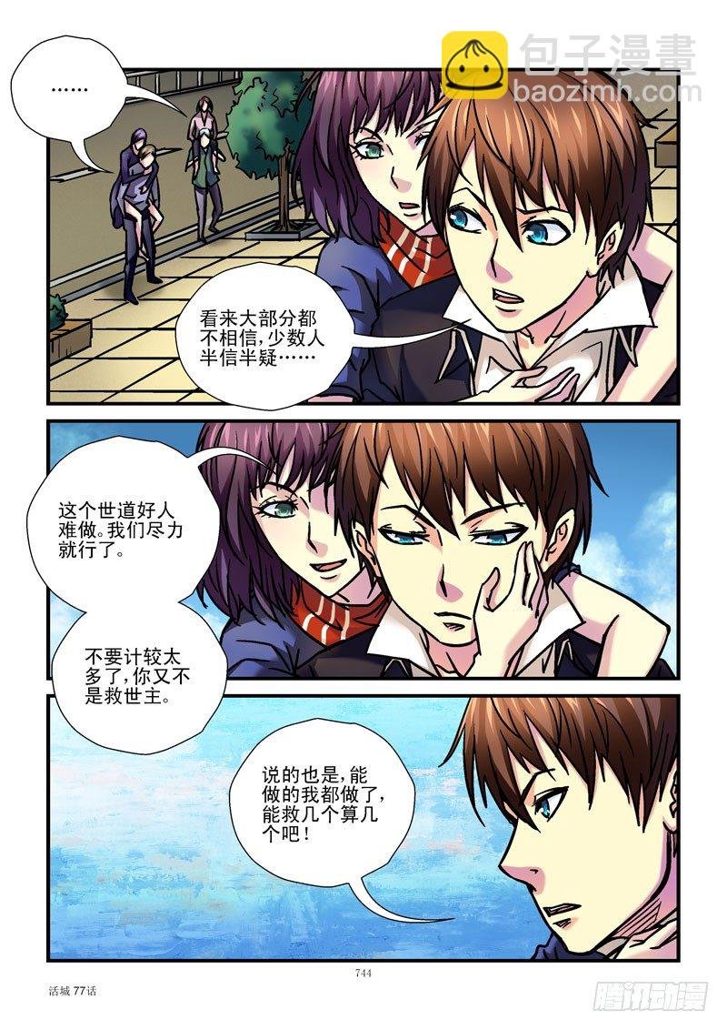 77，一个好人