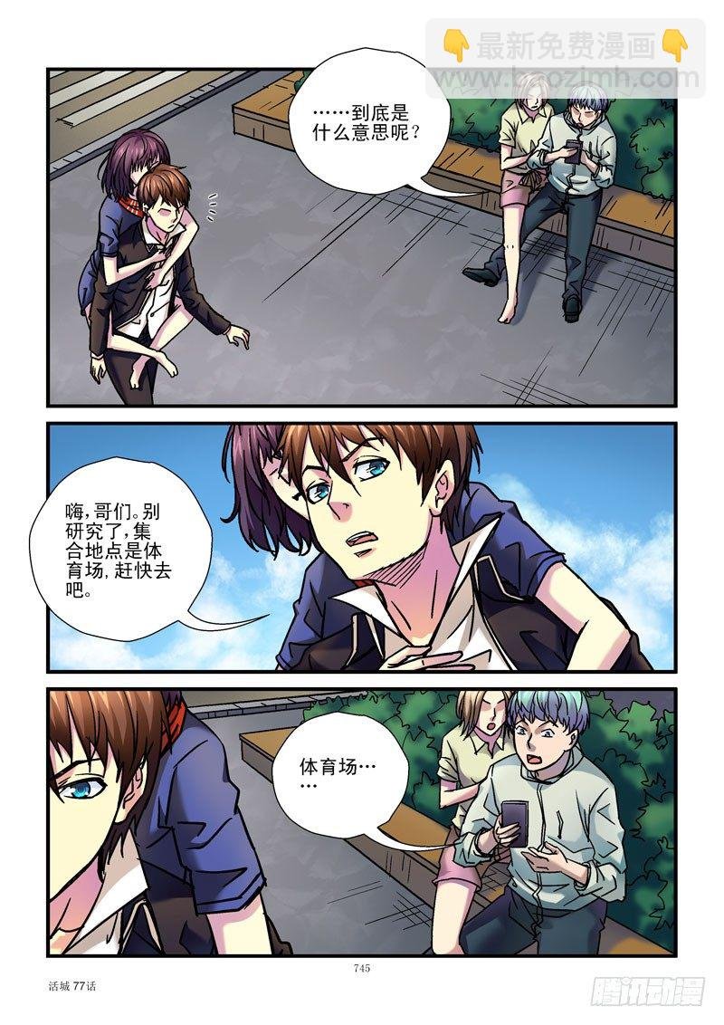 77，一个好人