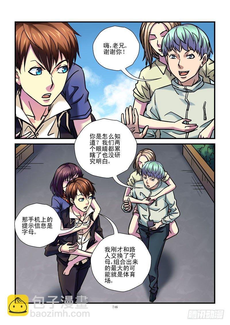 77，一个好人