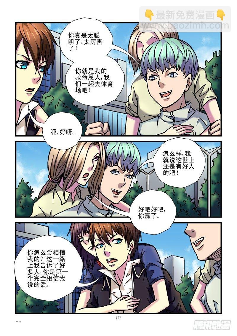 77，一个好人