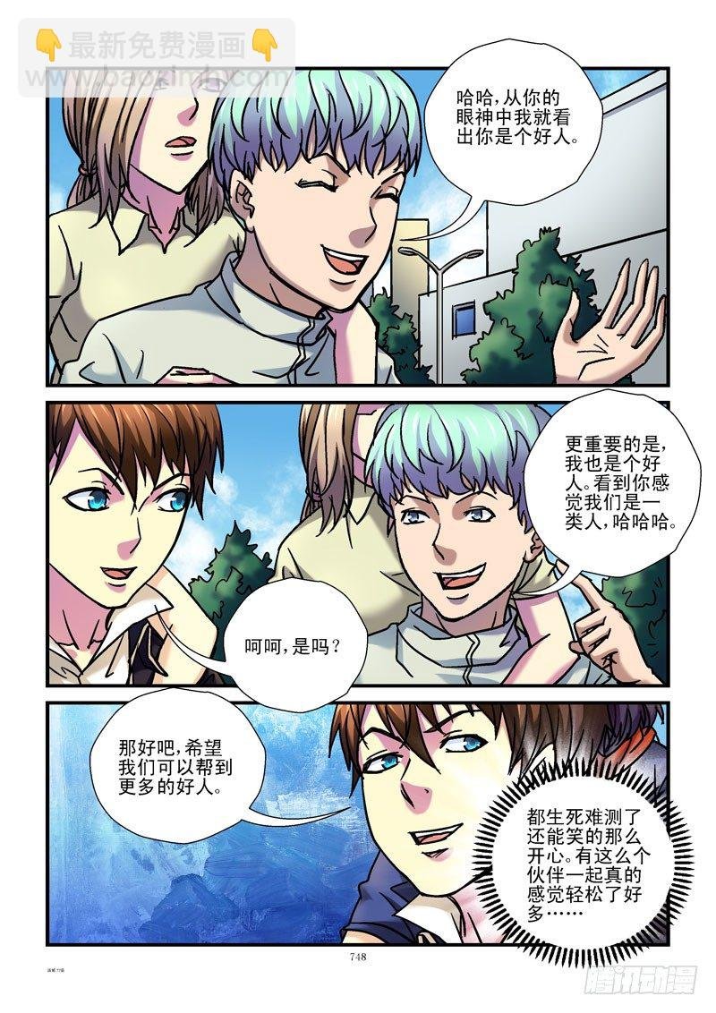 77，一个好人