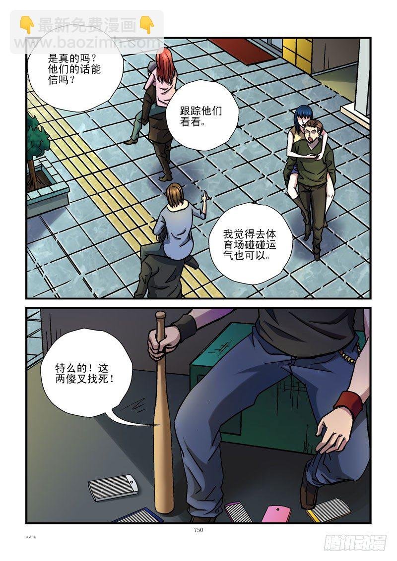 77，一个好人