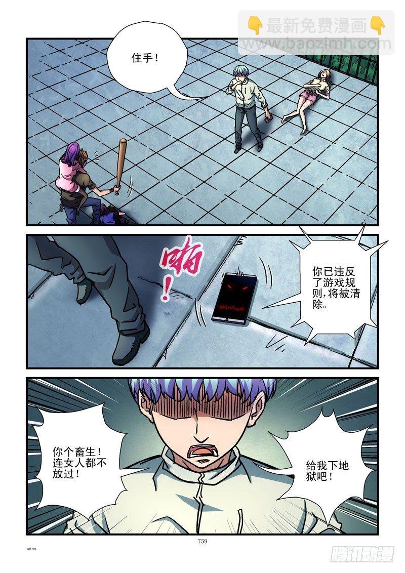 78,一个坏人