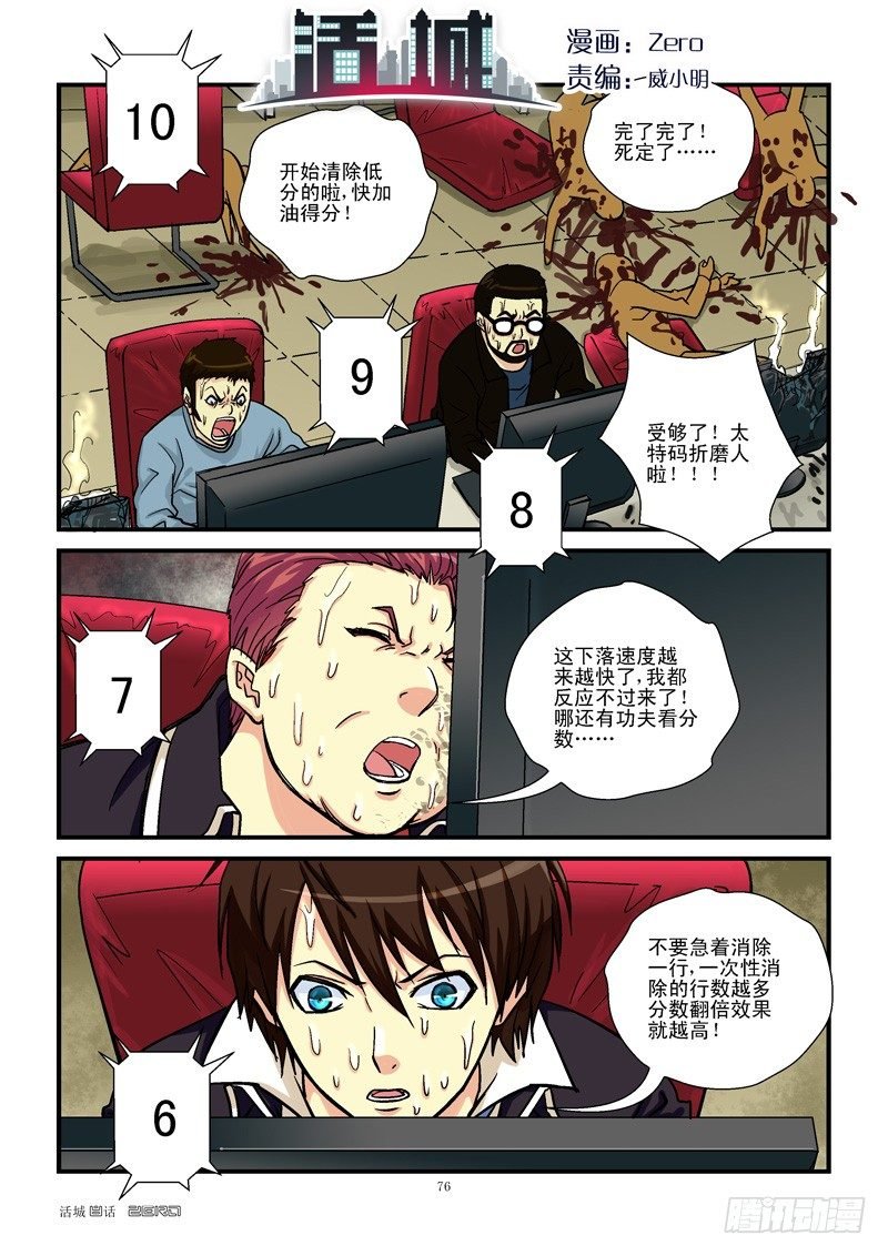 8,倒计时