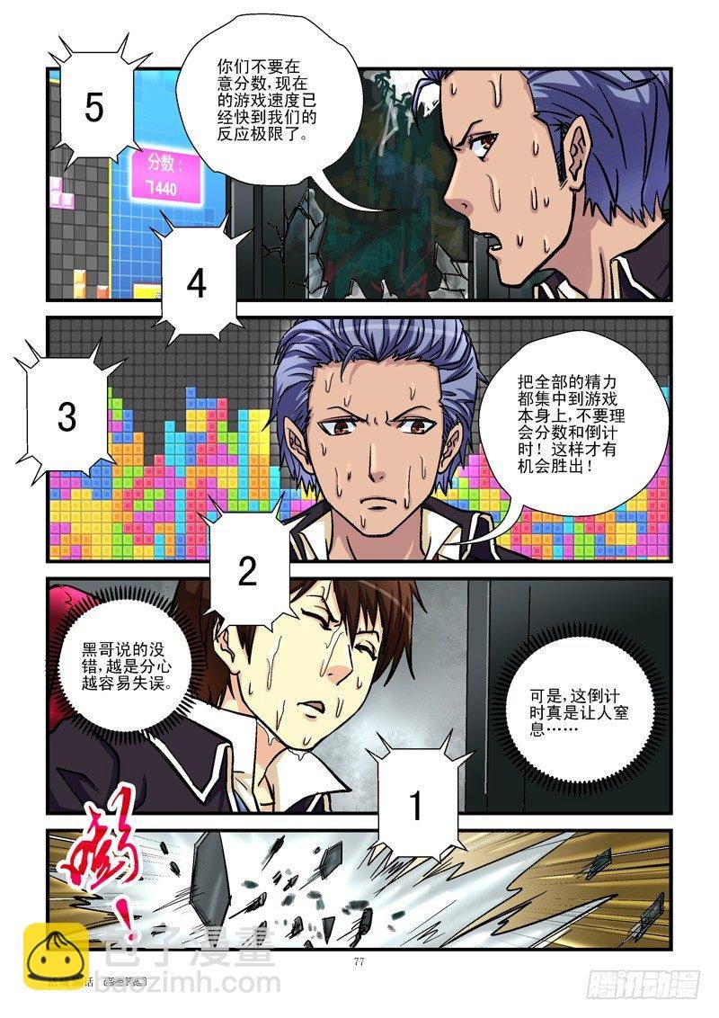 8,倒计时