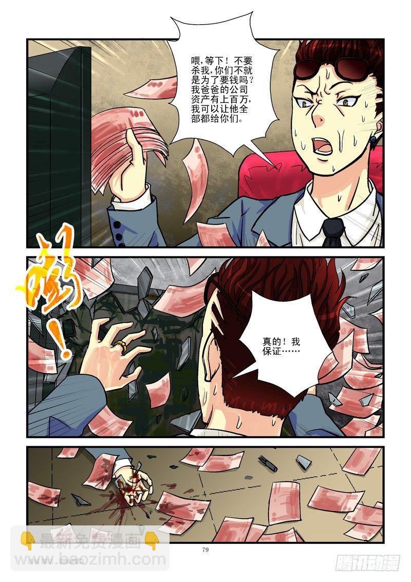 8,倒计时