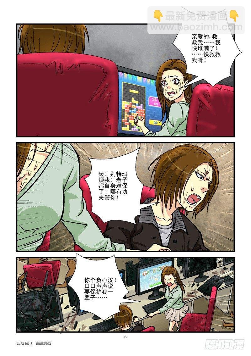 8,倒计时