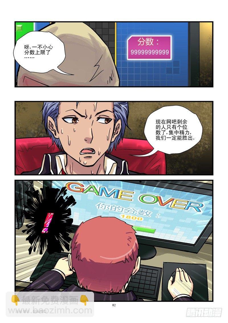 8,倒计时