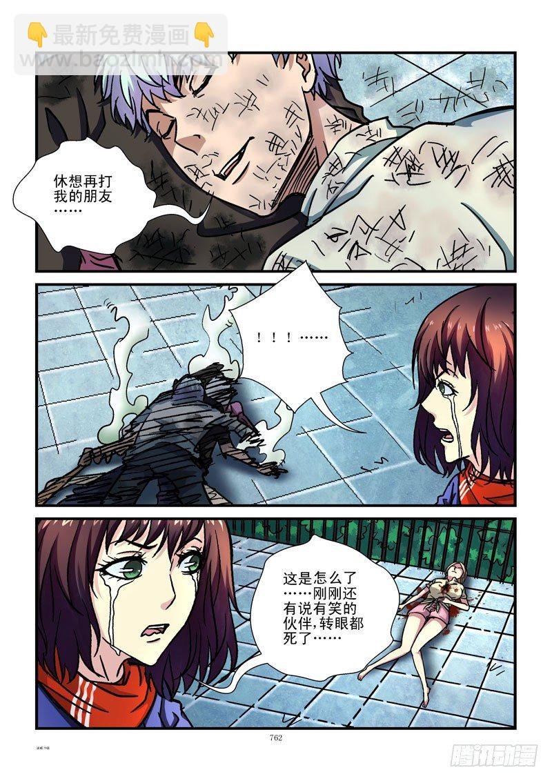 79,团灭