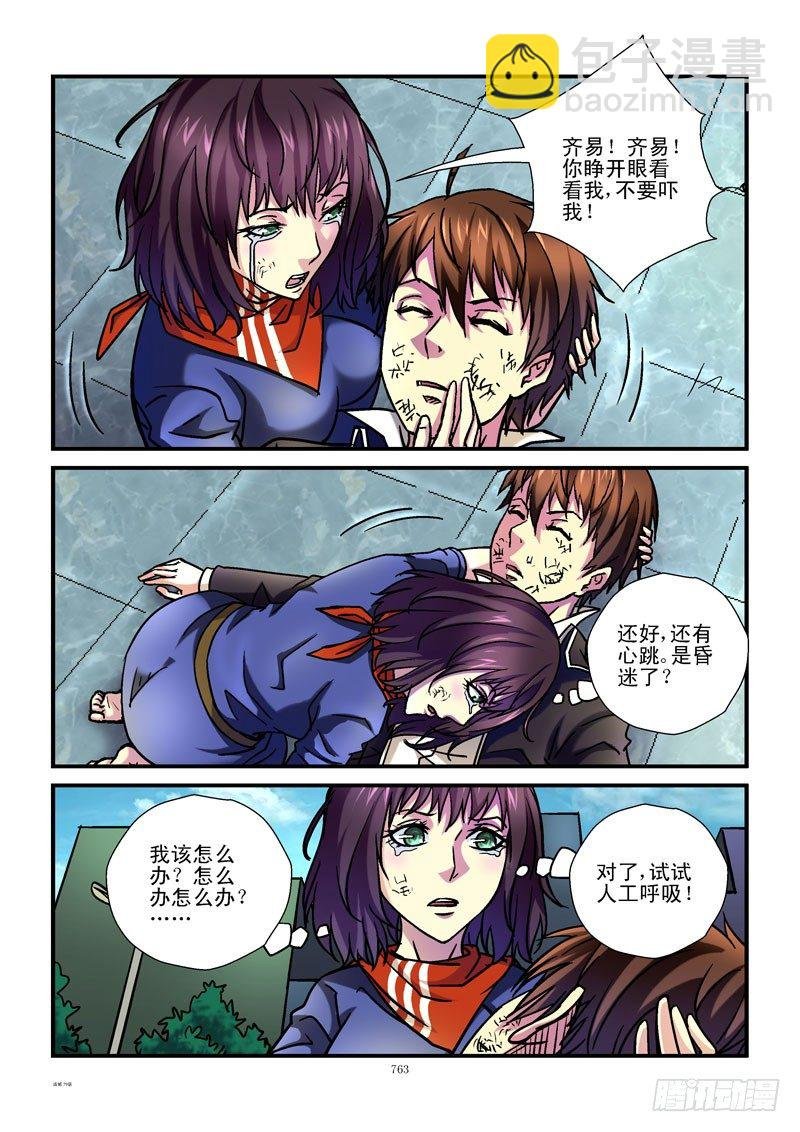 79,团灭