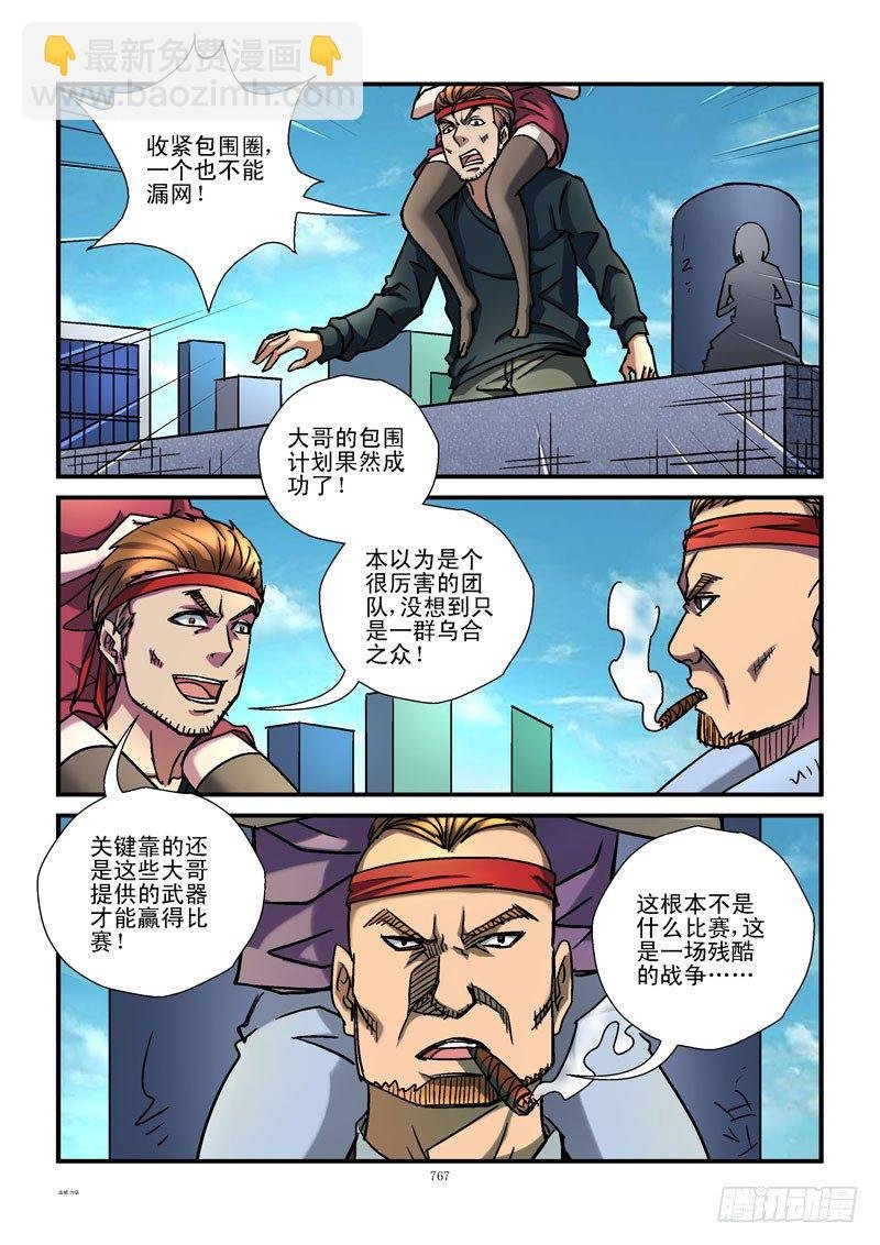 79,团灭