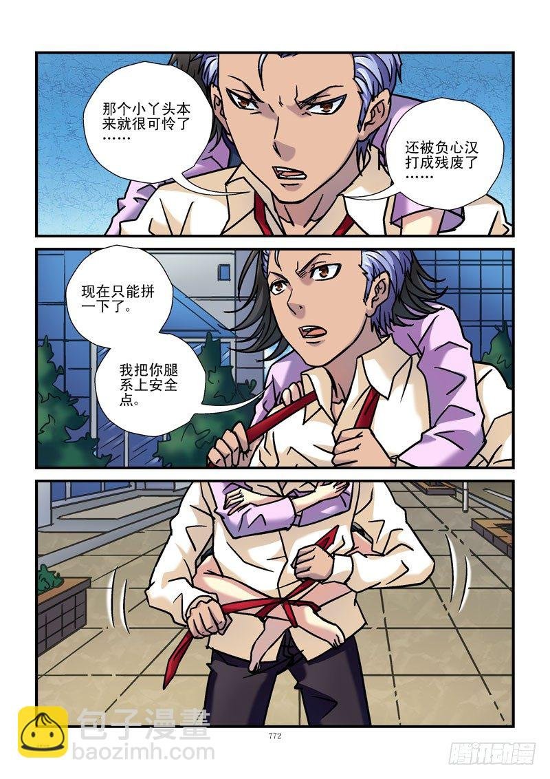 80，黑哥的选择