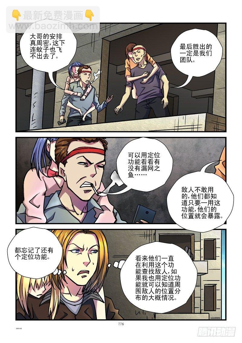 80，黑哥的选择