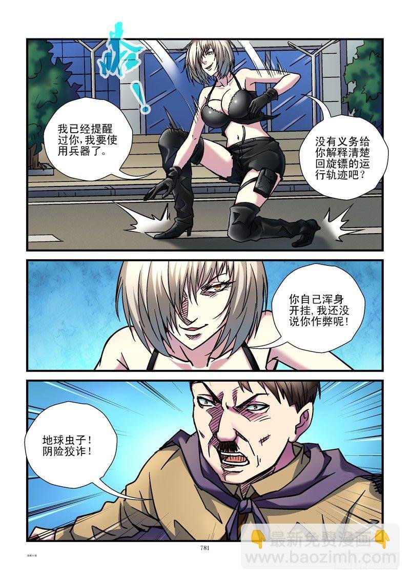 81,杀姐vsET(1)