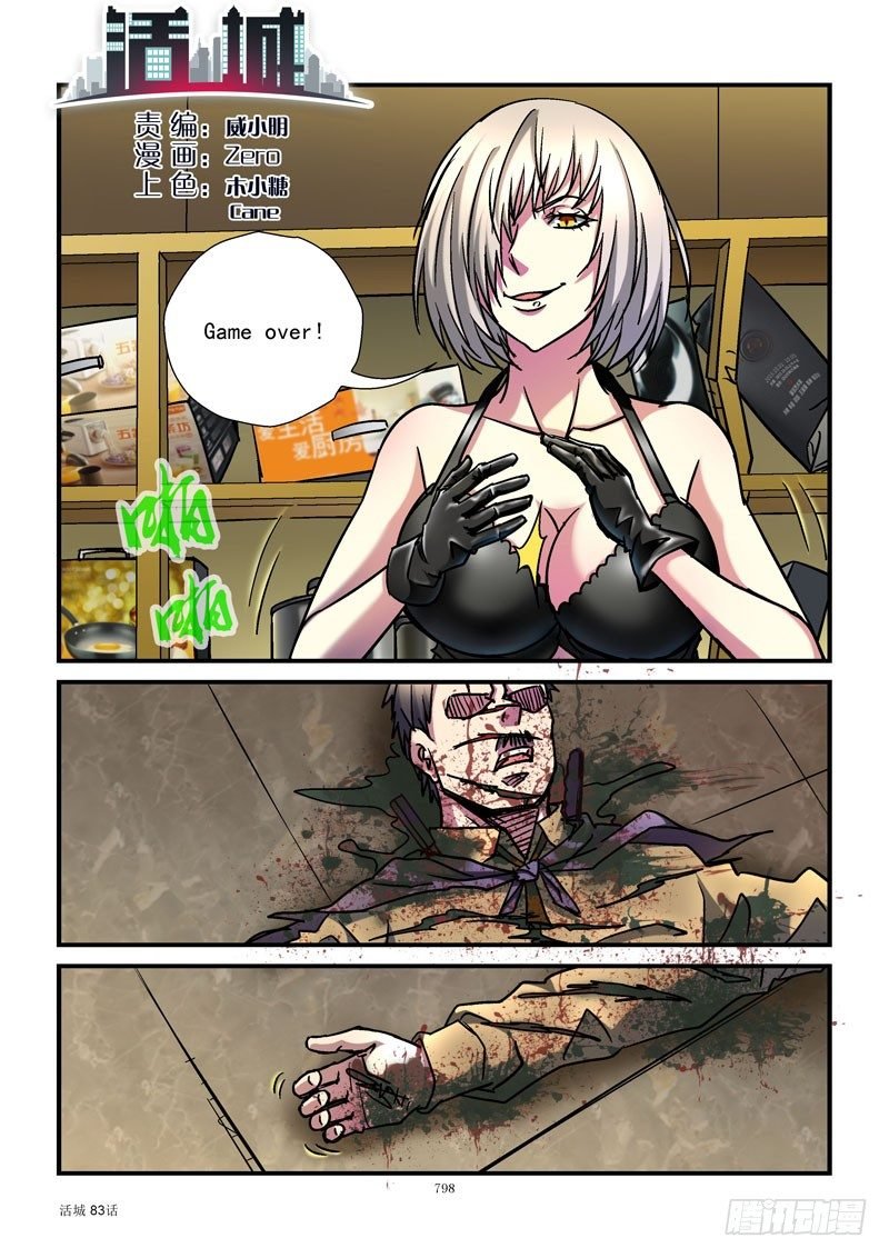 83,人工呼吸