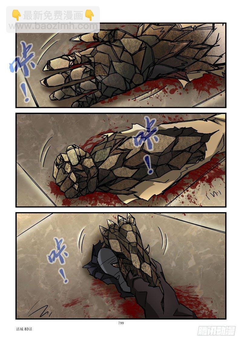 83,人工呼吸