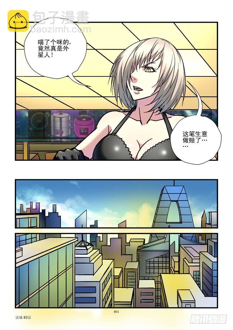 83,人工呼吸