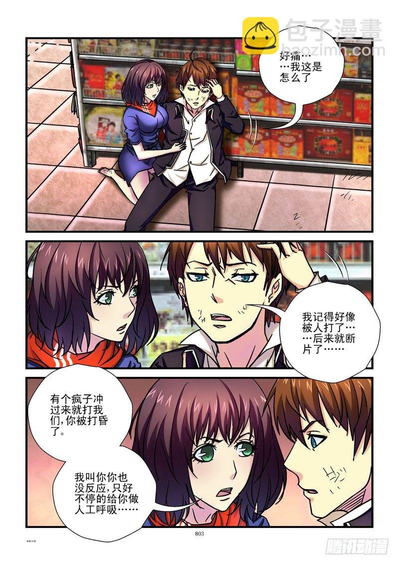 83,人工呼吸