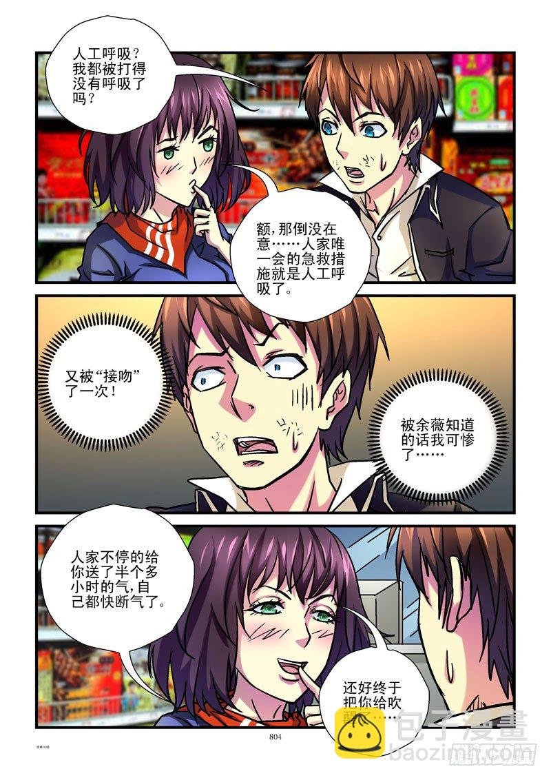 83,人工呼吸