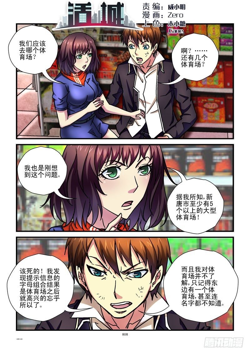 84，“齐”思妙想