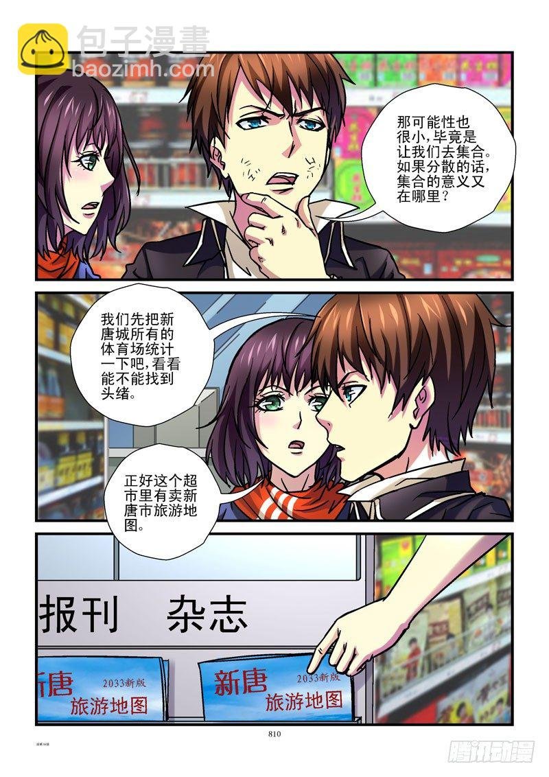 84，“齐”思妙想