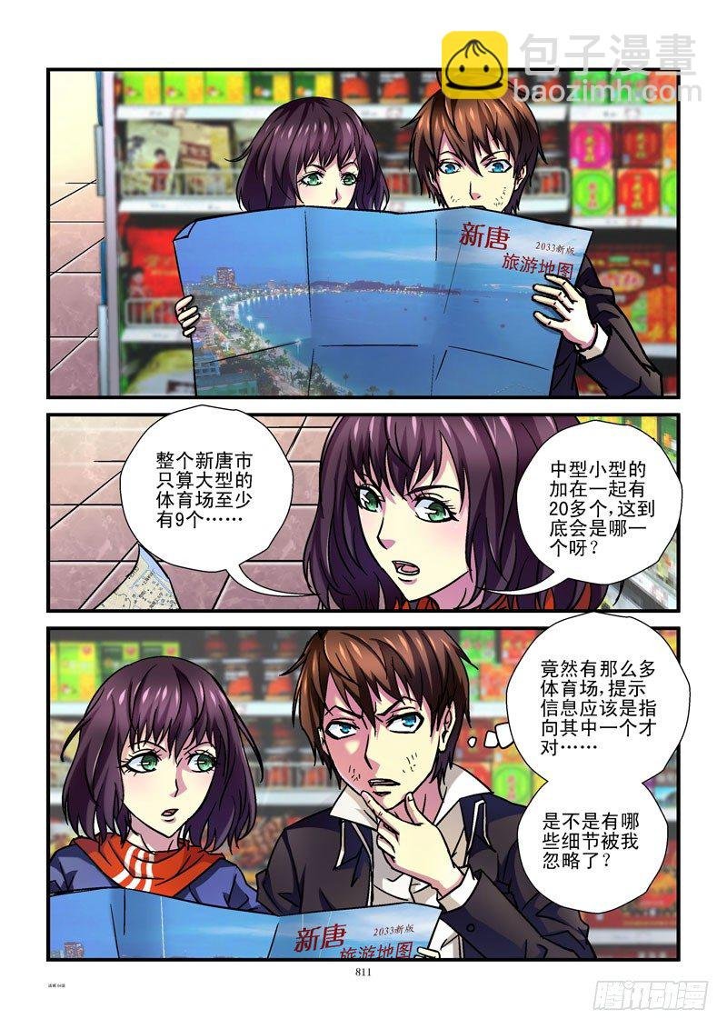 84，“齐”思妙想