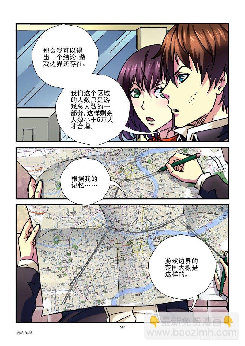 84，“齐”思妙想