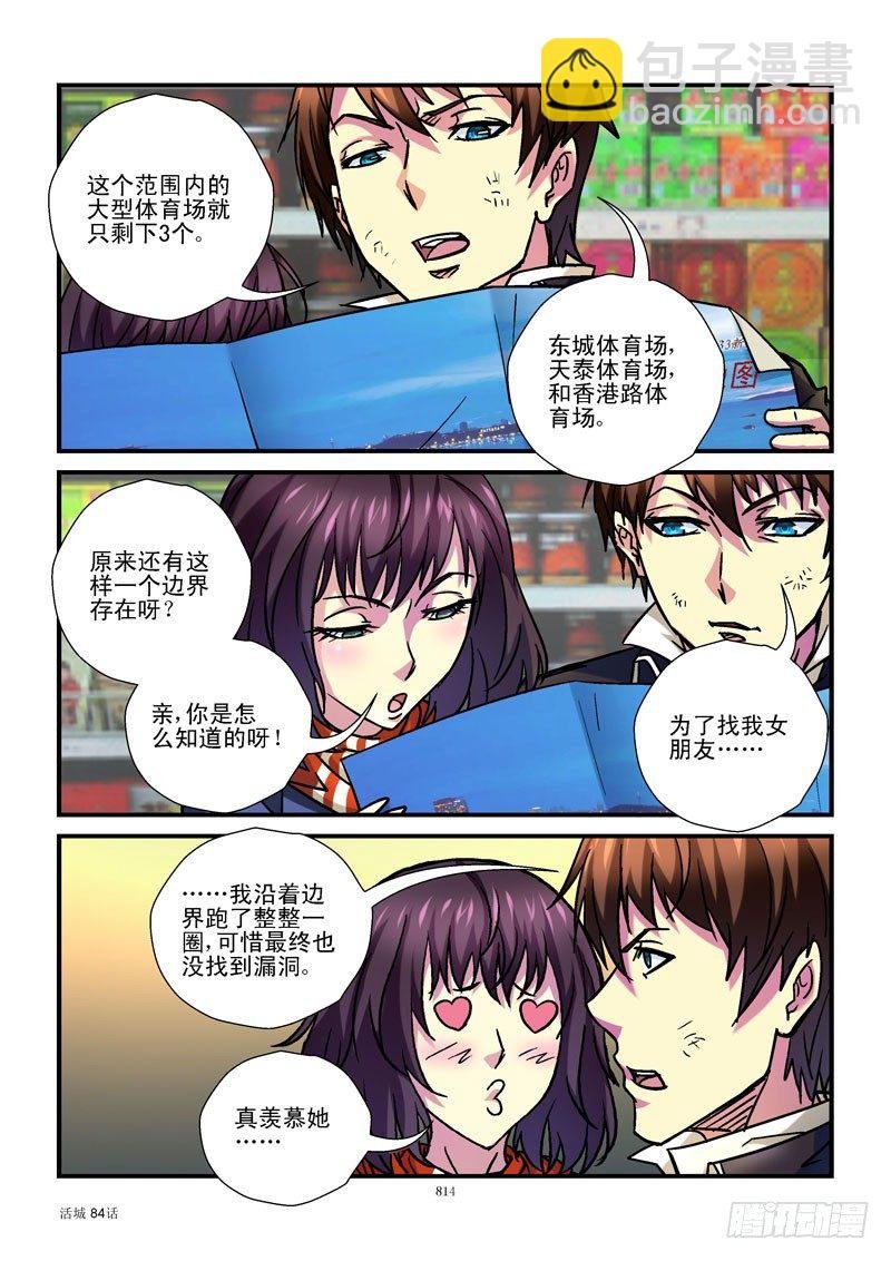 84，“齐”思妙想