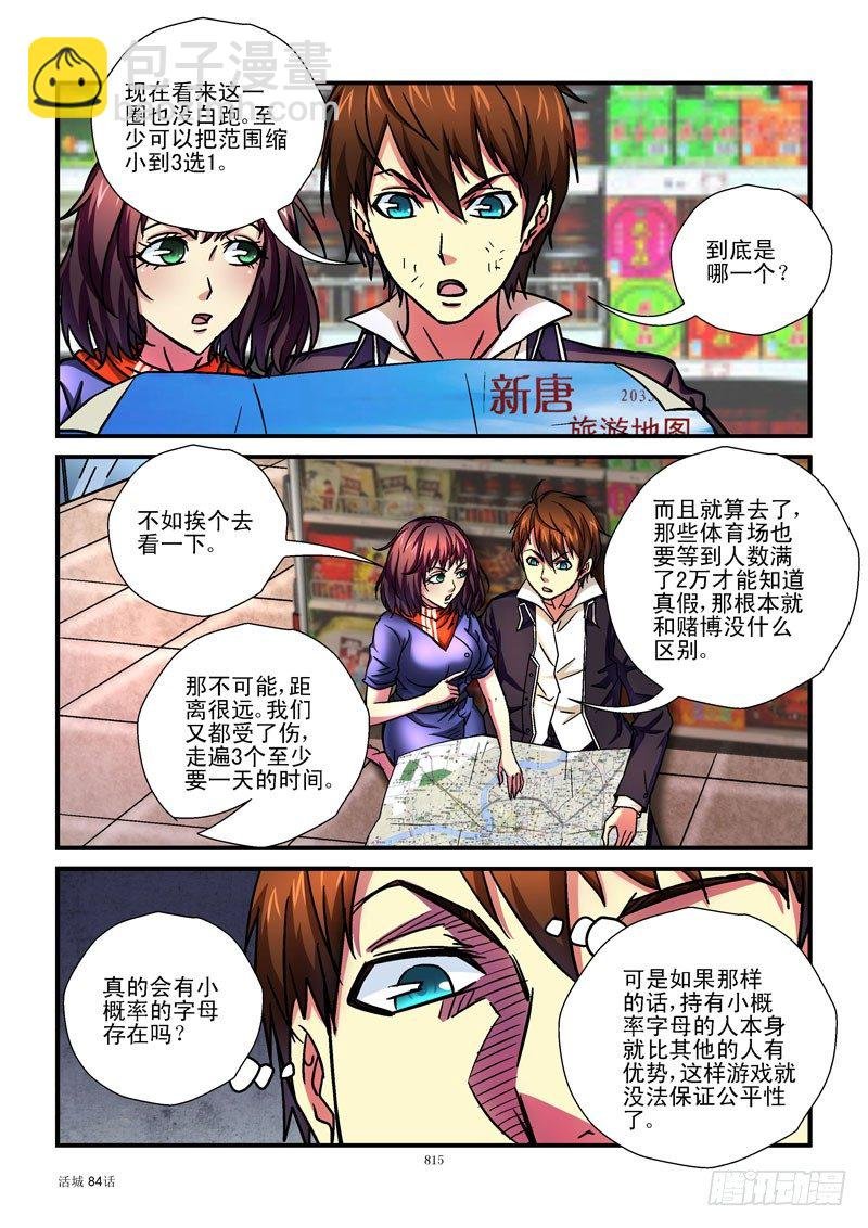 84，“齐”思妙想