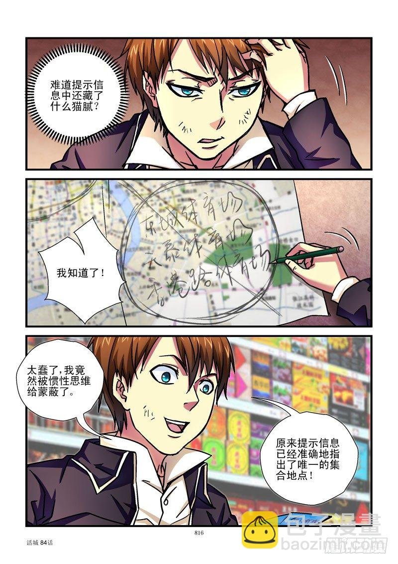 84，“齐”思妙想
