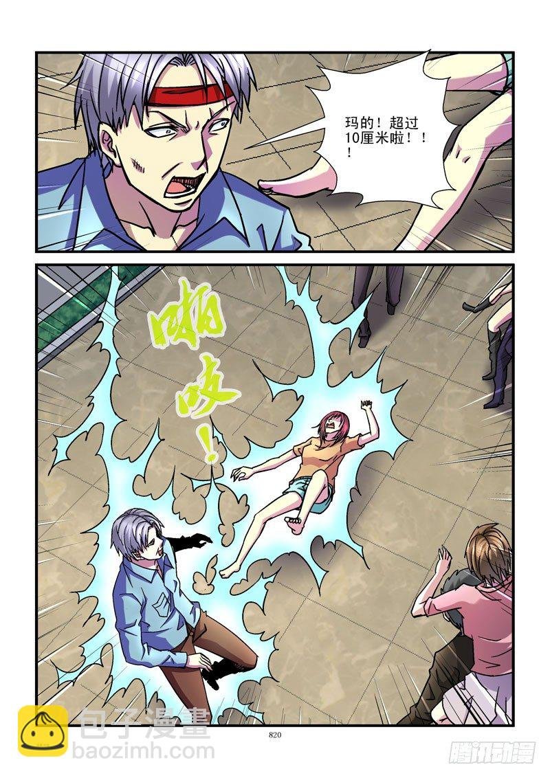 85,黑哥的战术