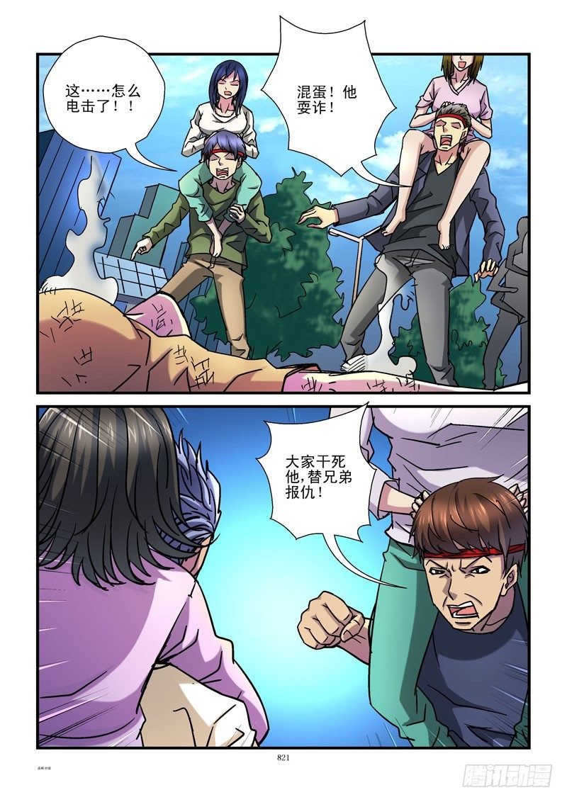 85,黑哥的战术