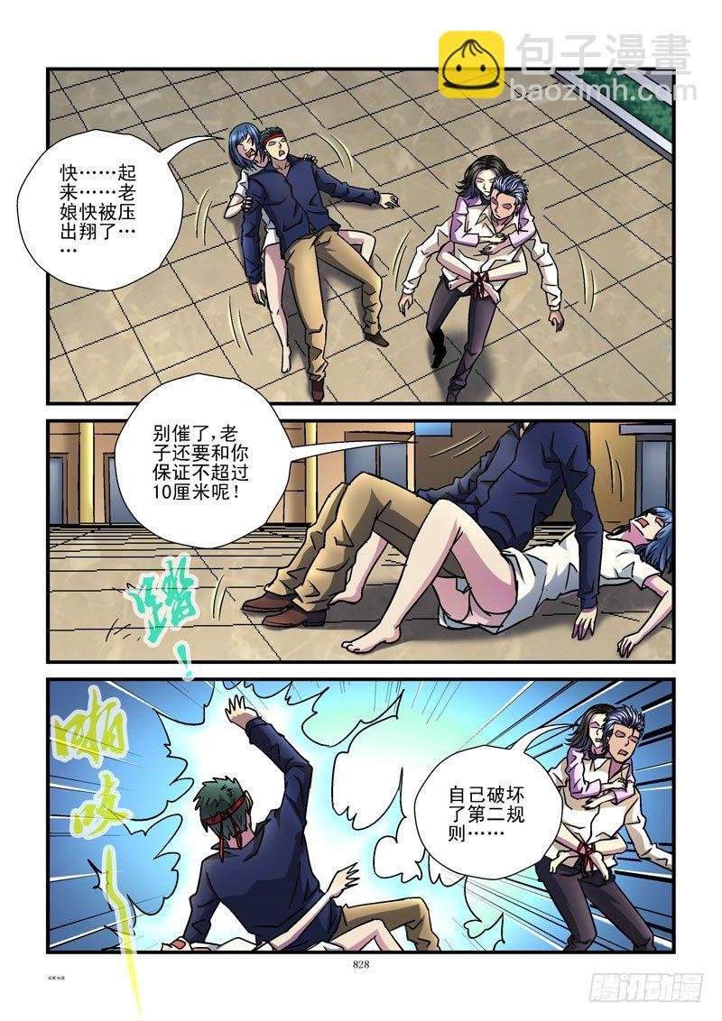86,破坏规则