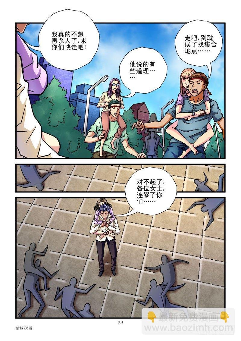 86,破坏规则