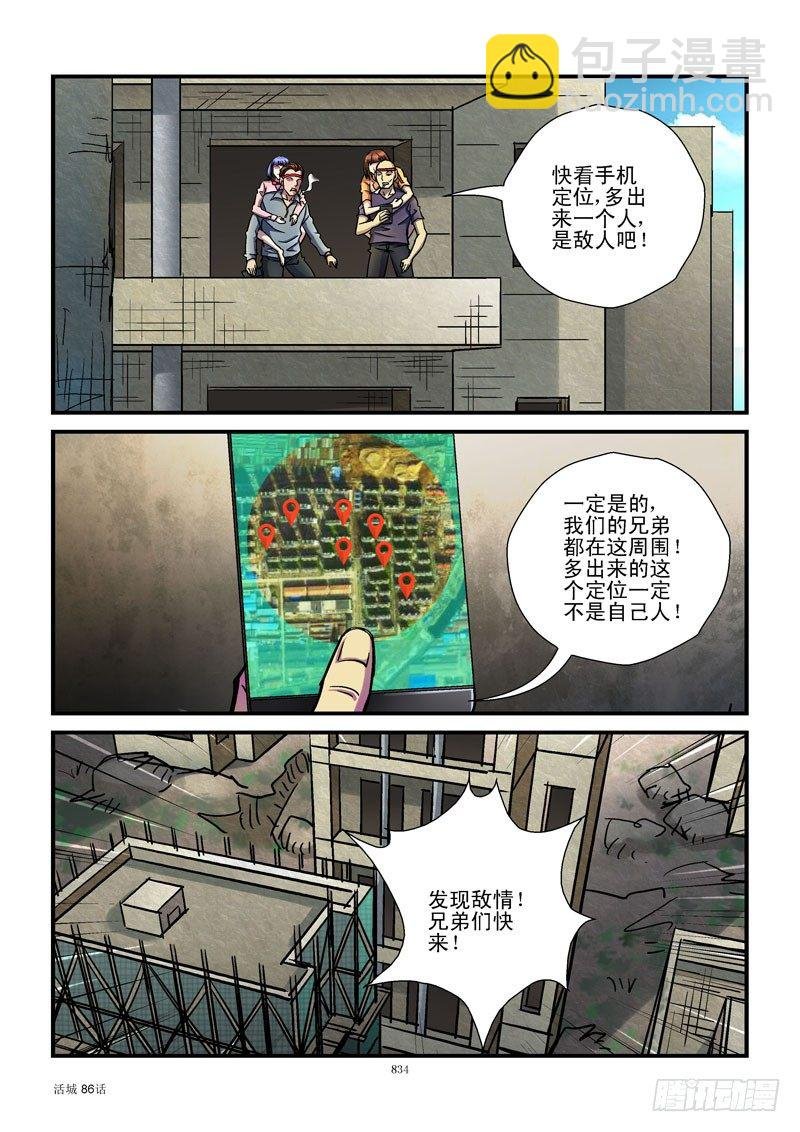 86,破坏规则