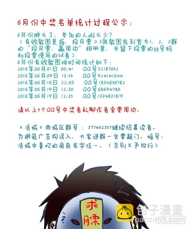 86,破坏规则