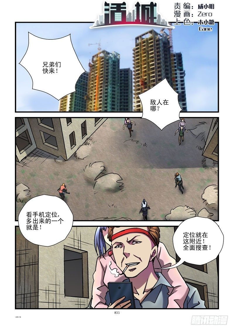 87,负心汉的诡计