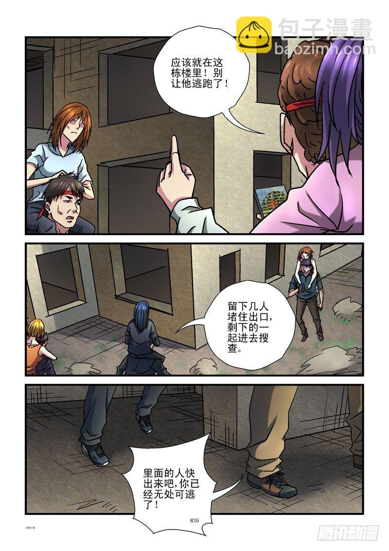 87,负心汉的诡计
