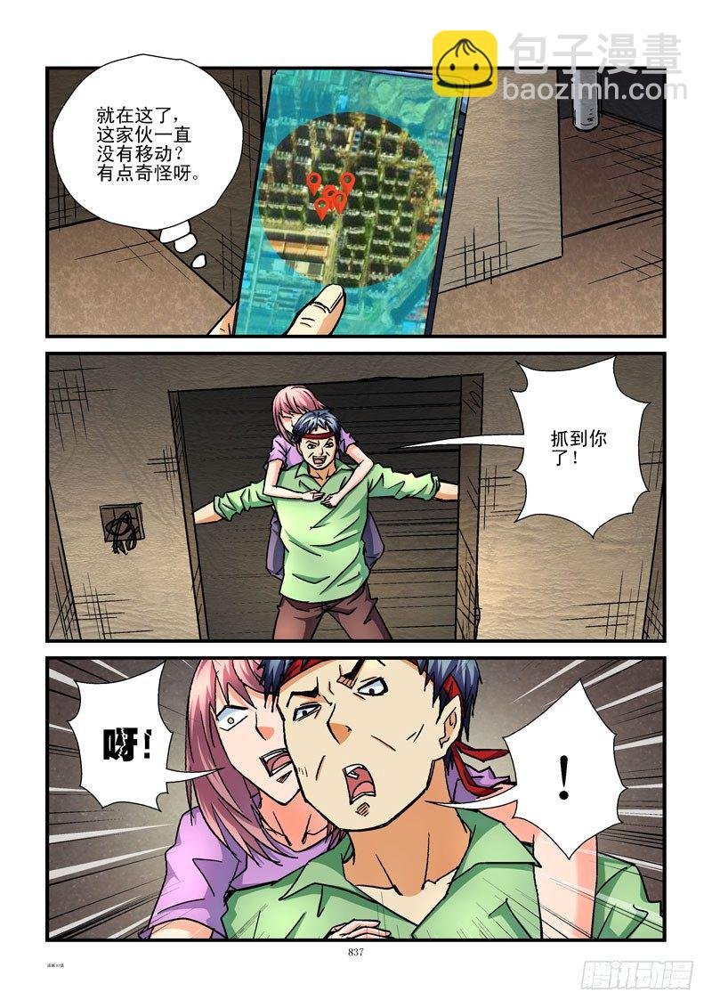 87,负心汉的诡计